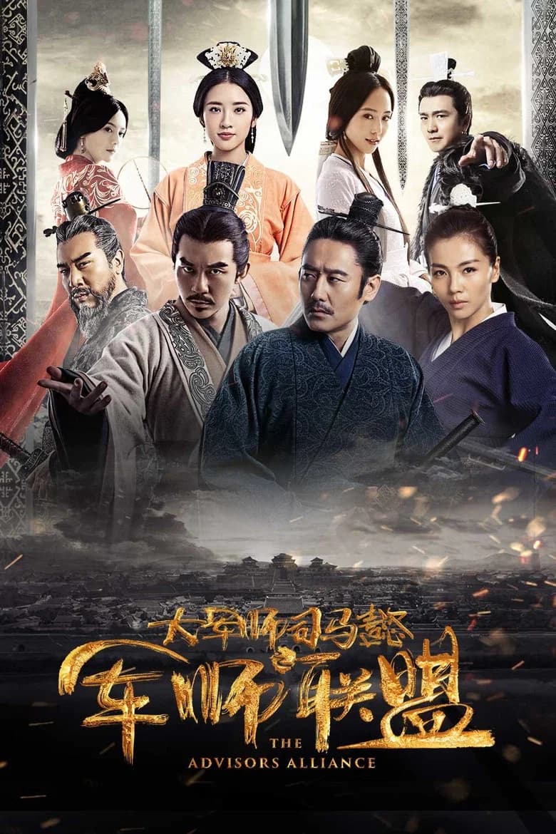 Sima Yi: Growling Tiger, Roaring Dragon