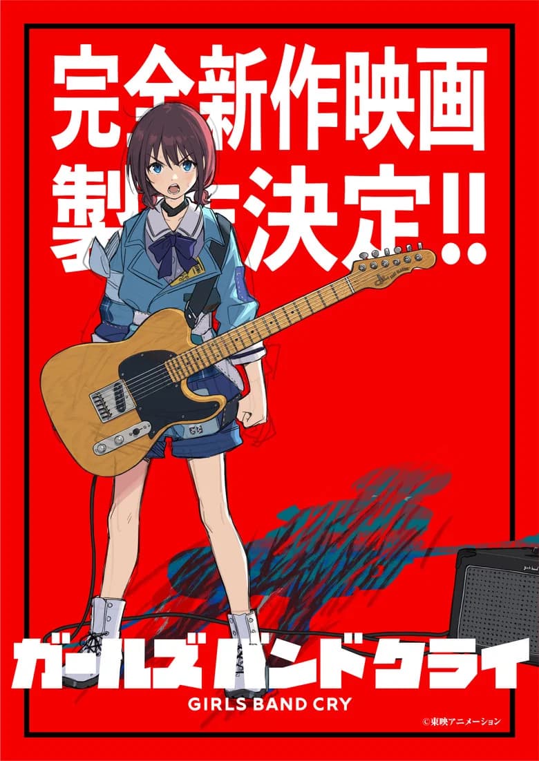 Girls Band Cry Kanzen Shinsaku Eiga