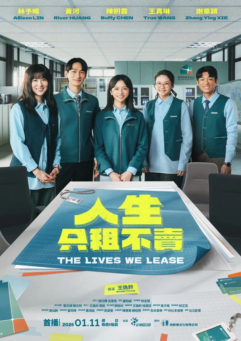 The Lives We Lease