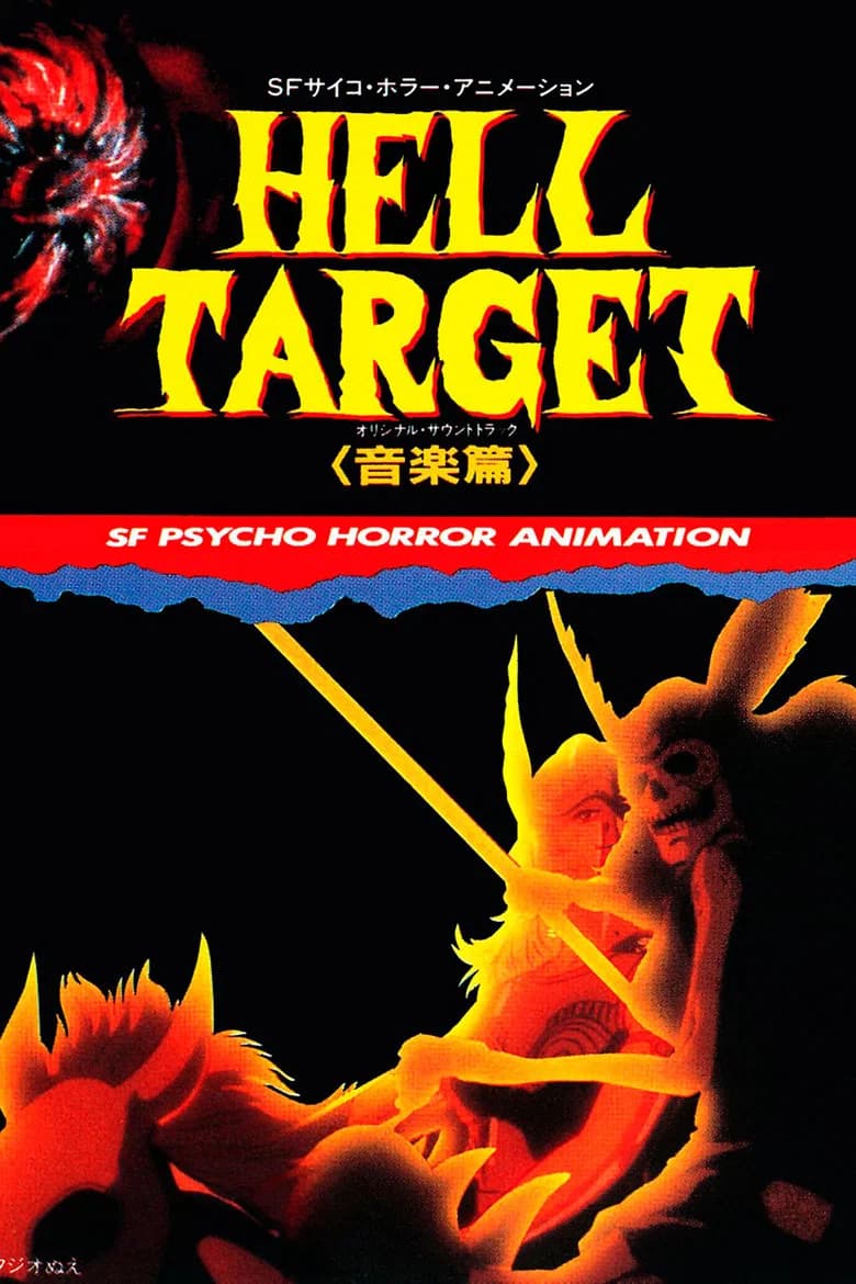 HELL TARGET