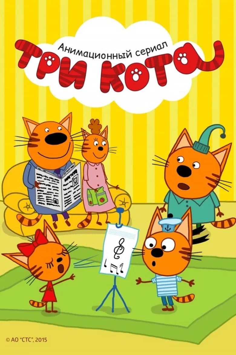 Three Cats