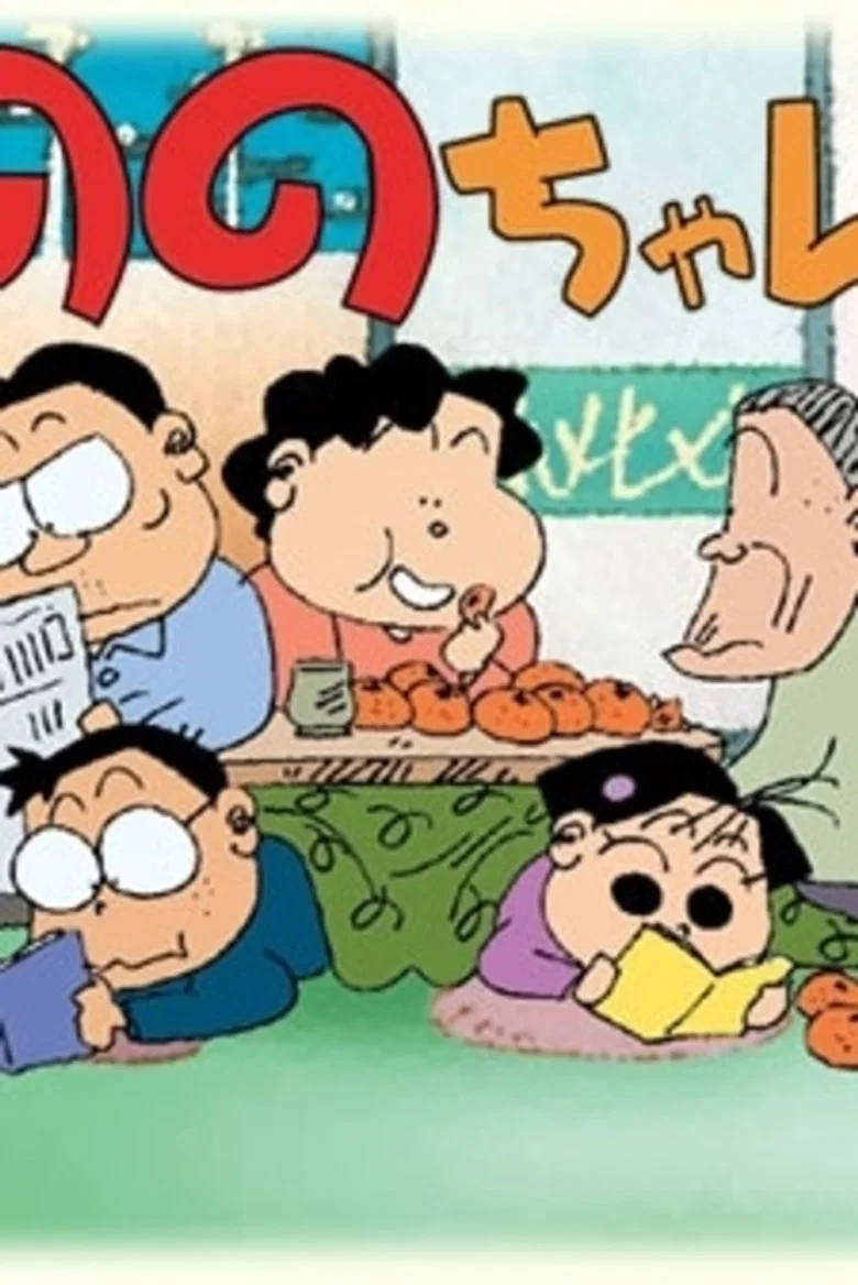Nonoko