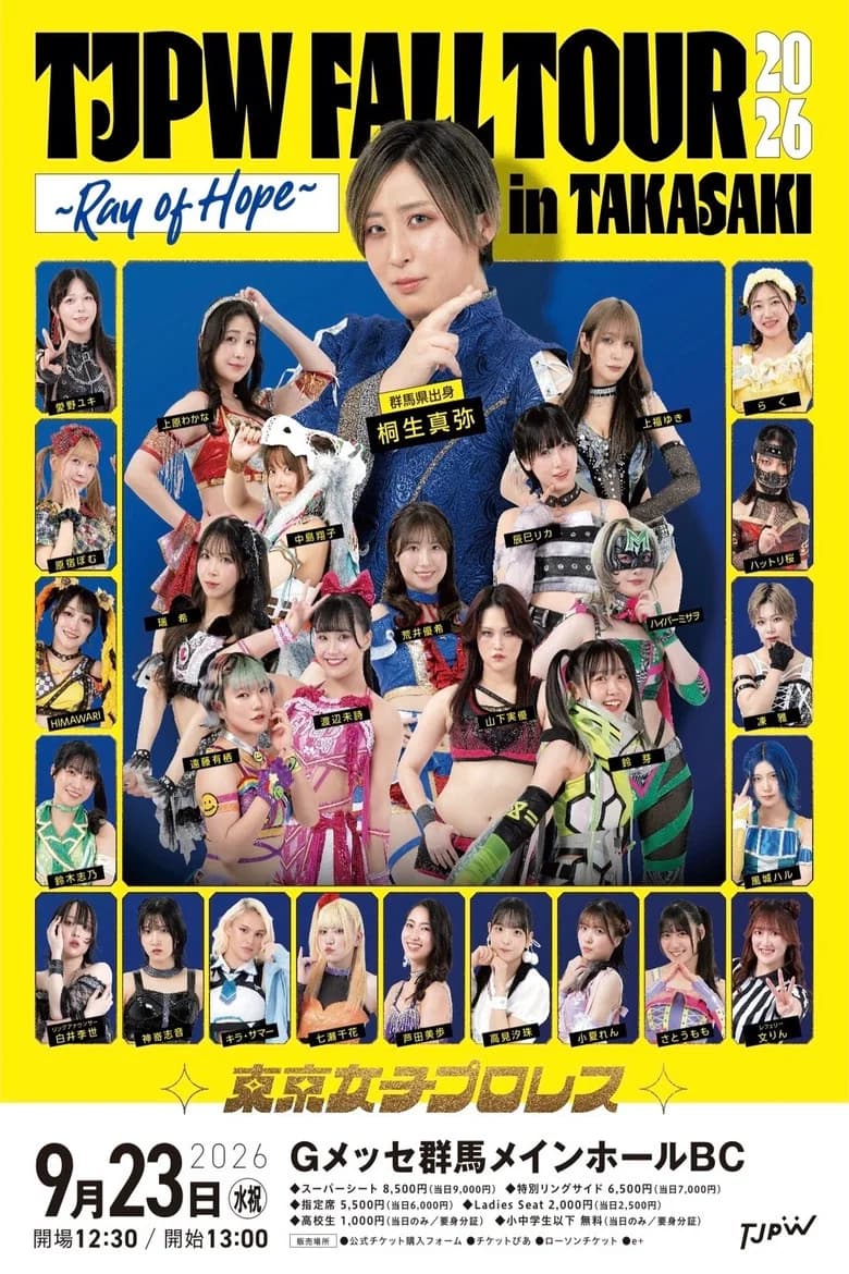 TJPW FALL TOUR 2026～Ray of Hope～in TAKASAKI