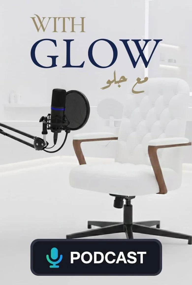 مع جلو