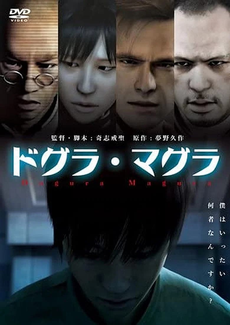 Dogura Magura