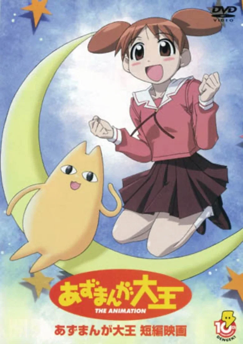 Azumanga Daioh: Gekijou Tanpen