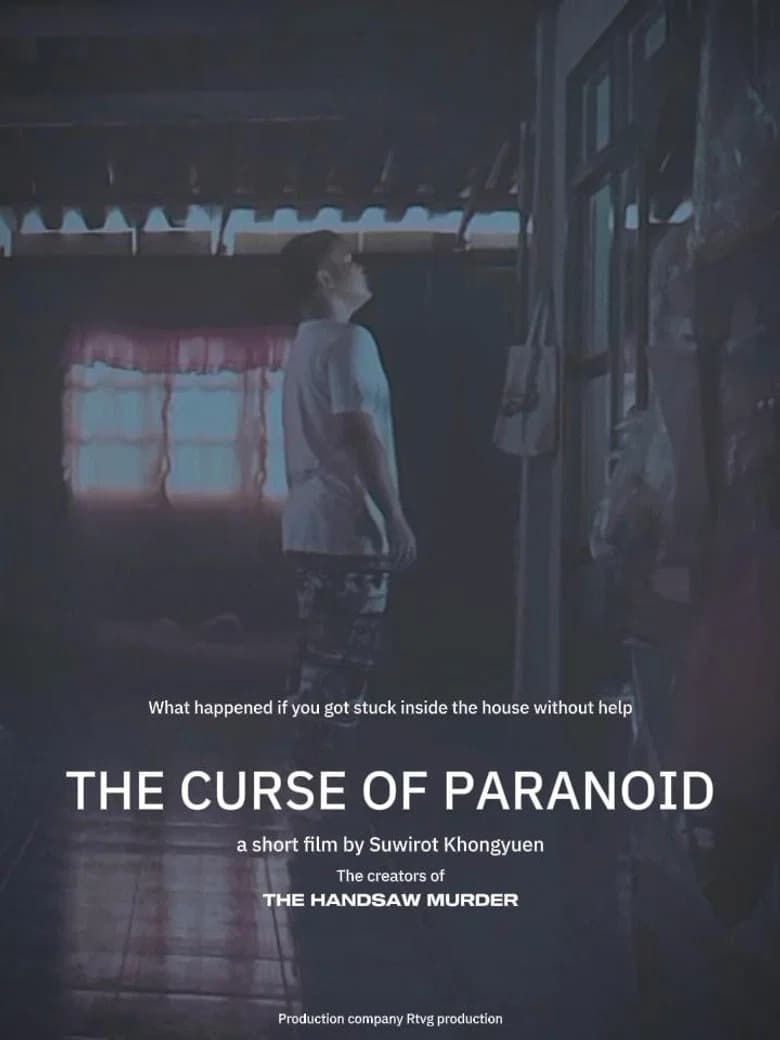 The curse of paranoid