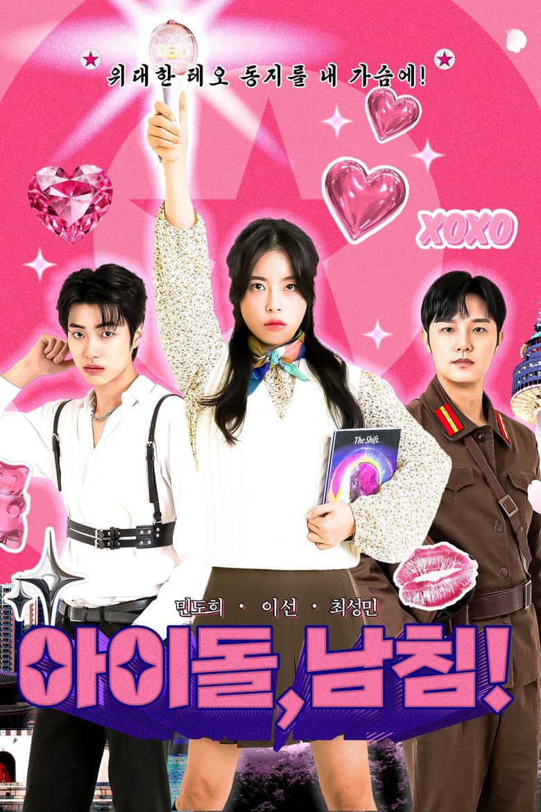Idol, Boyfriend!
