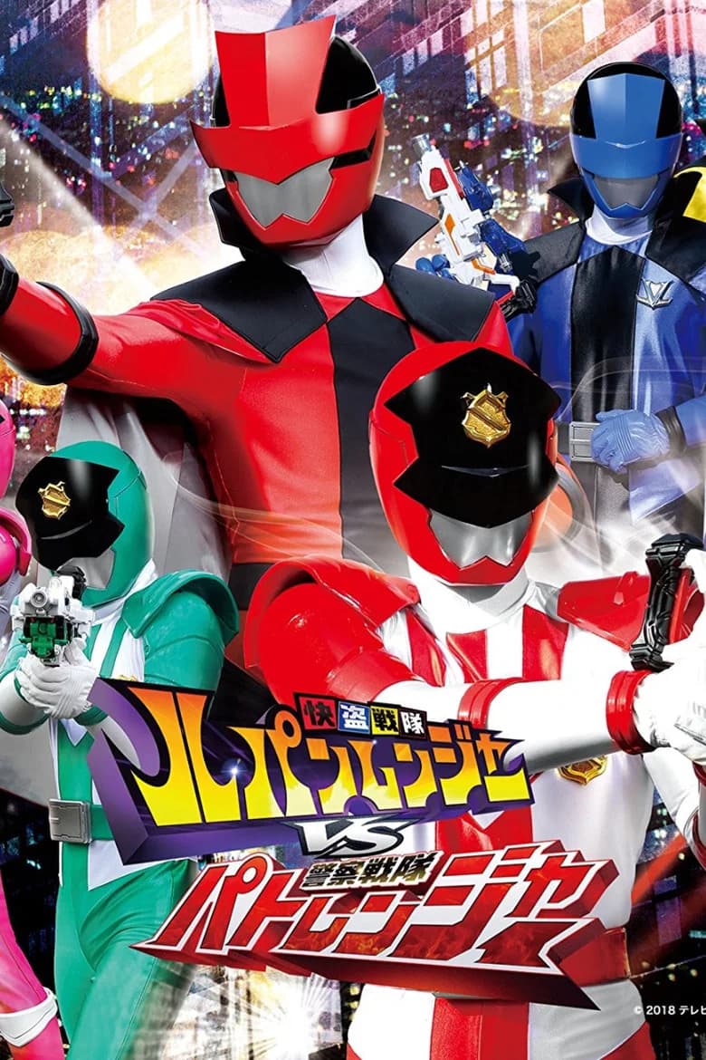 Phantom Thief Squadron Lupinranger VS Police Squadron Patranger