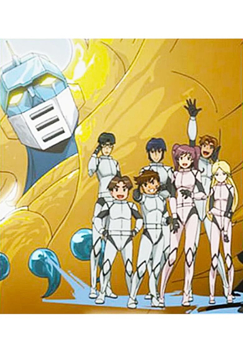合体ロボット アトランジャー