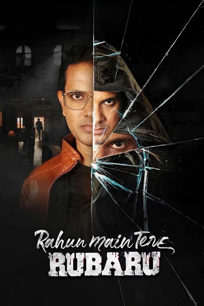 Rahun Main Tere Rubaru
