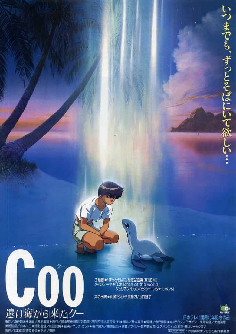 Coo of the Far Seas
