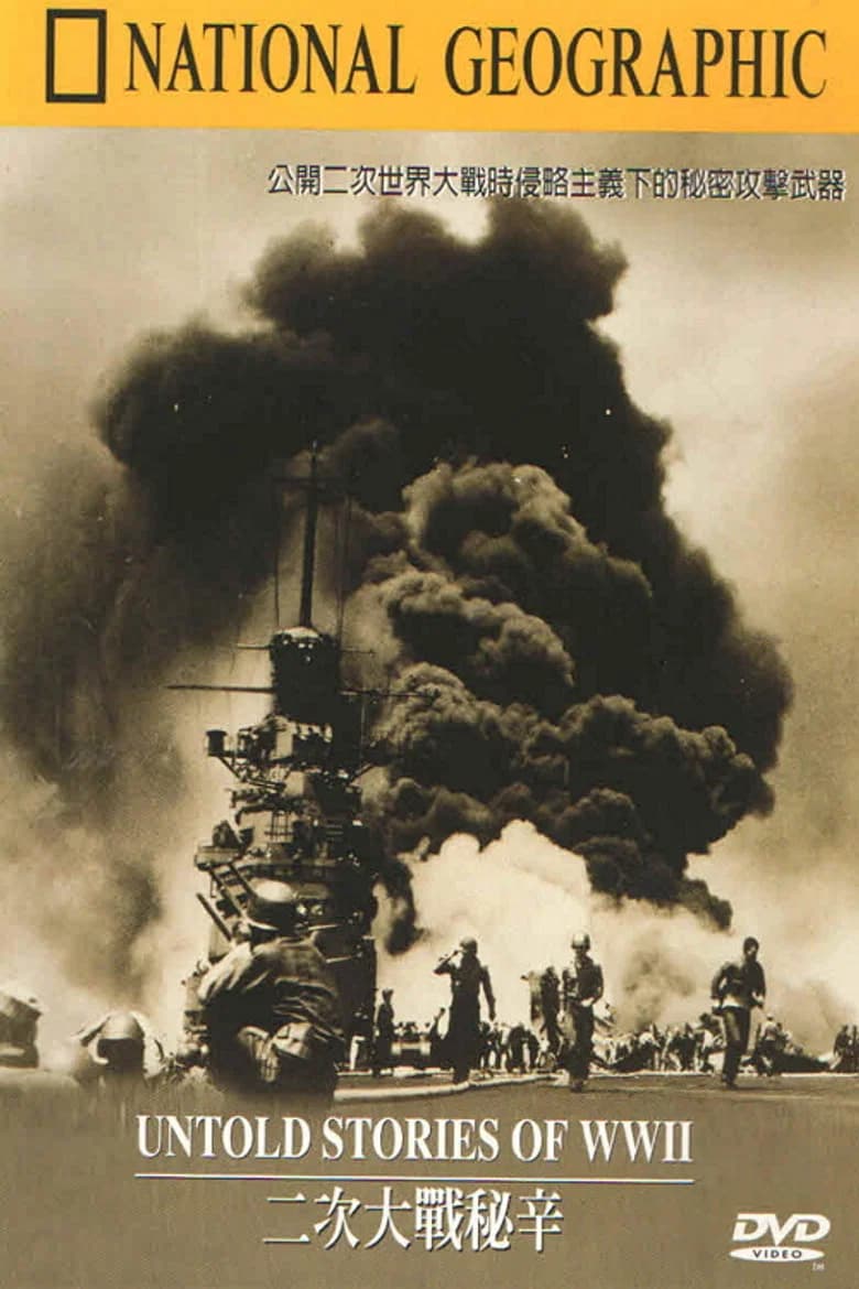 Untold Stories of WWII