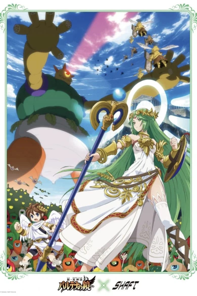 Kid Icarus 3D Anime