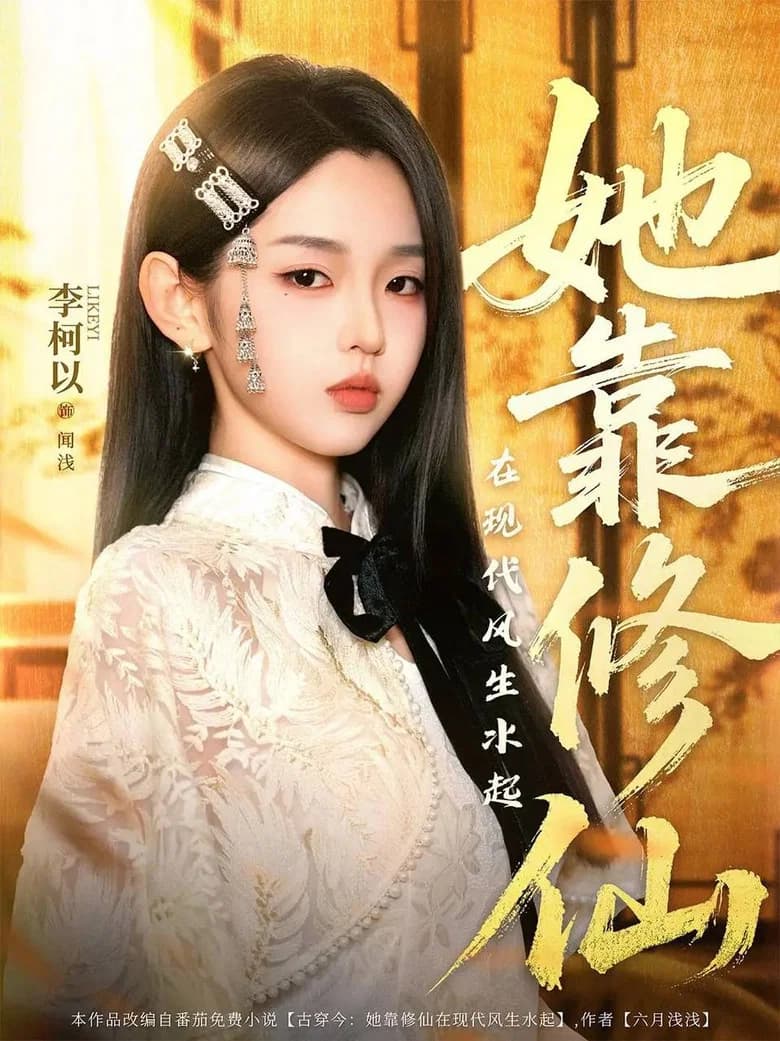 Ta Kao Xiu Xian Zai Xian Dai Feng Sheng Shui Qi