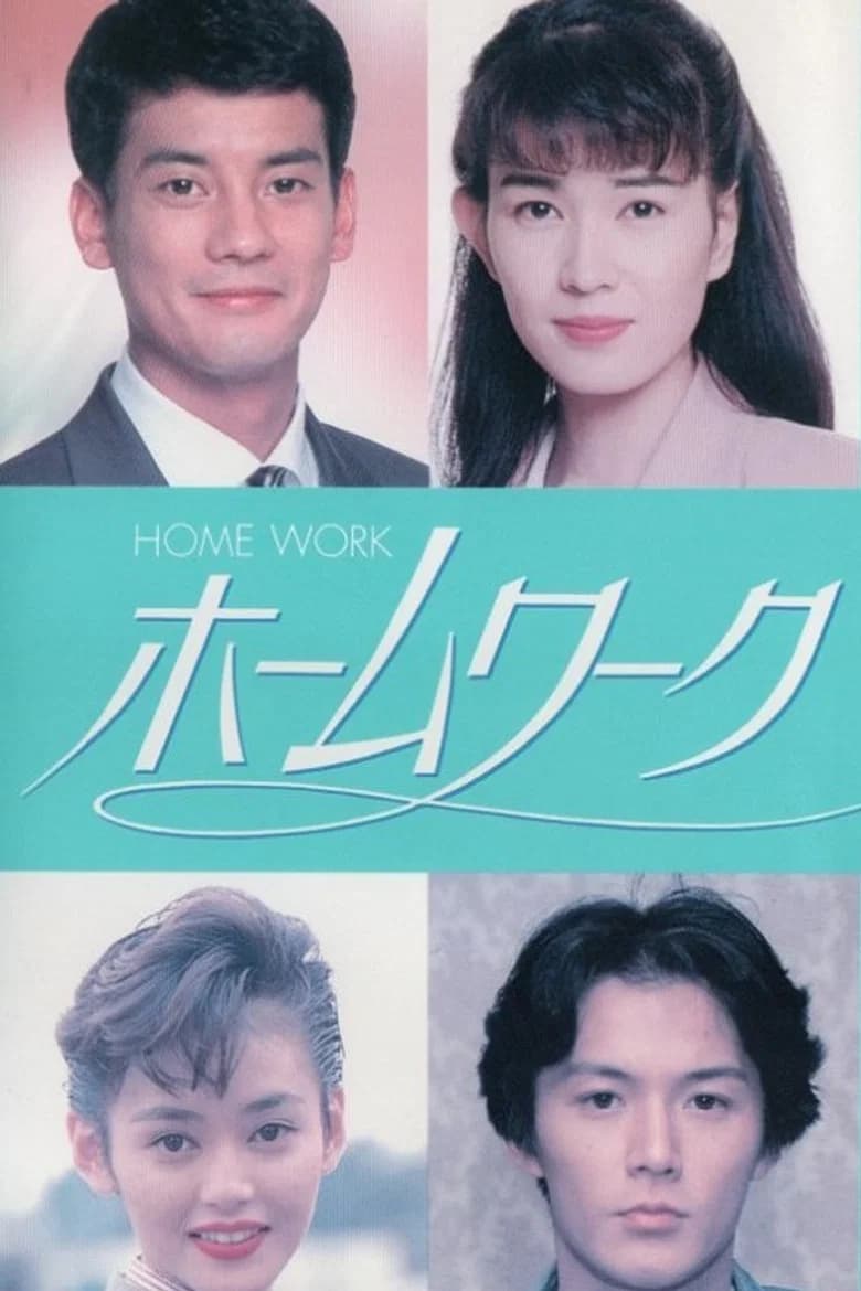 Home Work