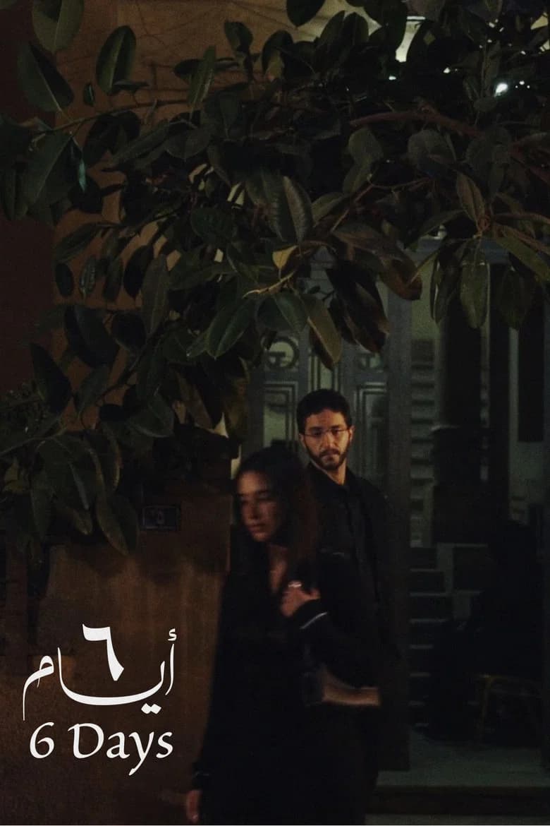 ٦ أيام