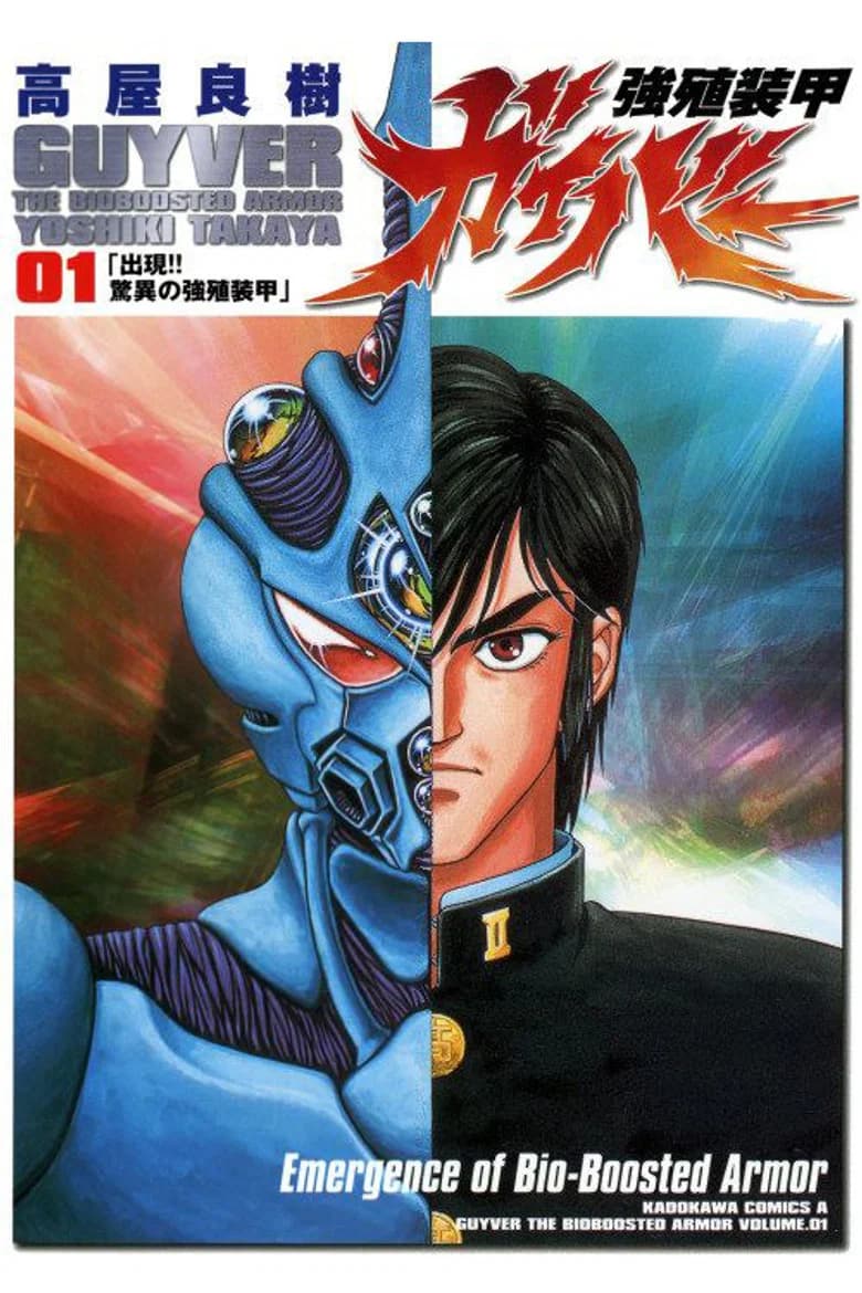 Guyver