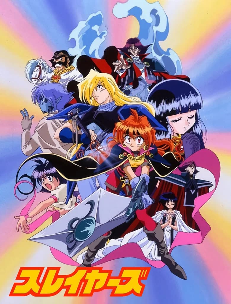 Slayers