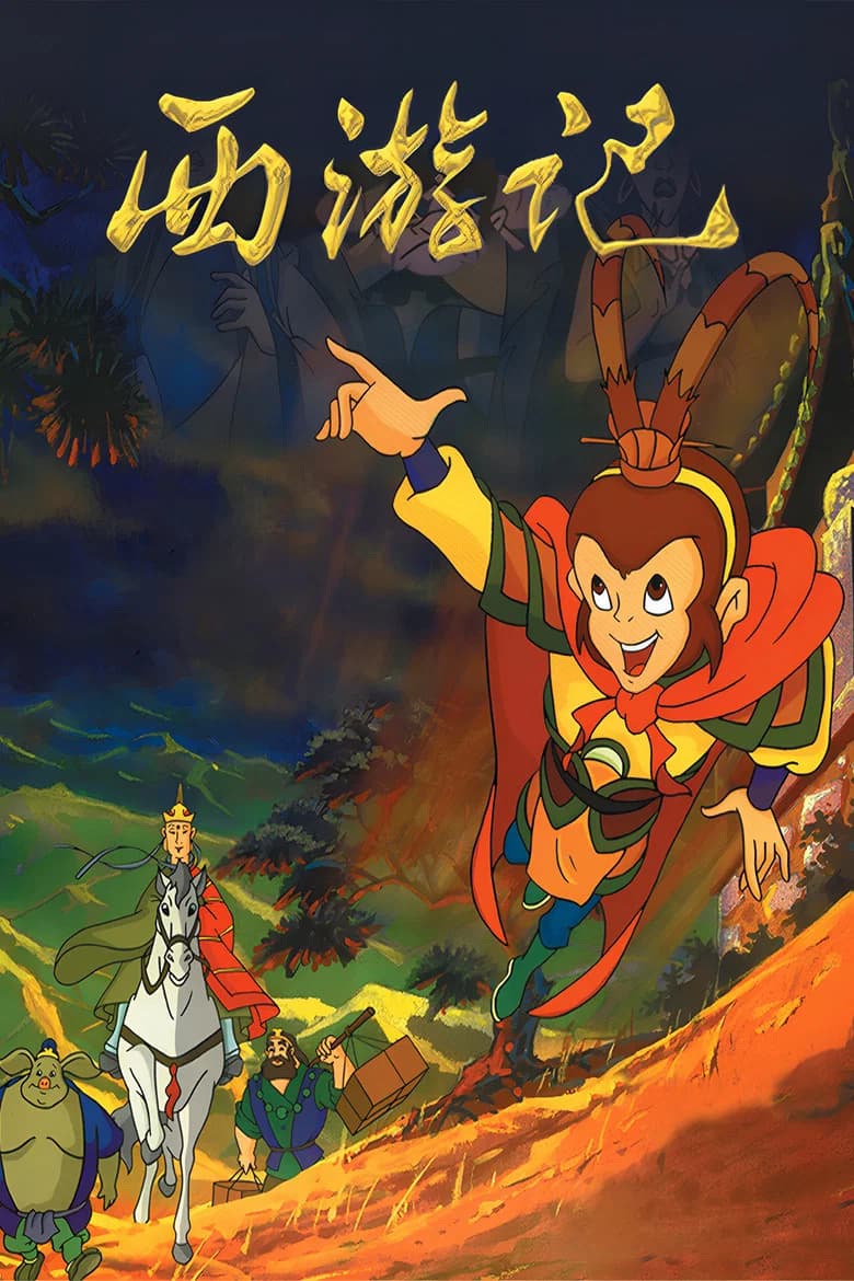 Journey to the West: Legends of the Monkey King