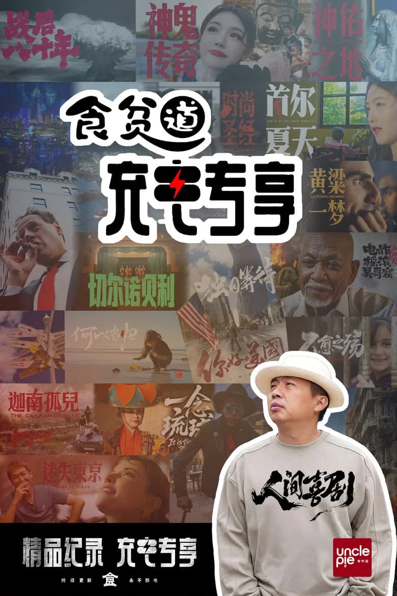 Shi Pin Dao