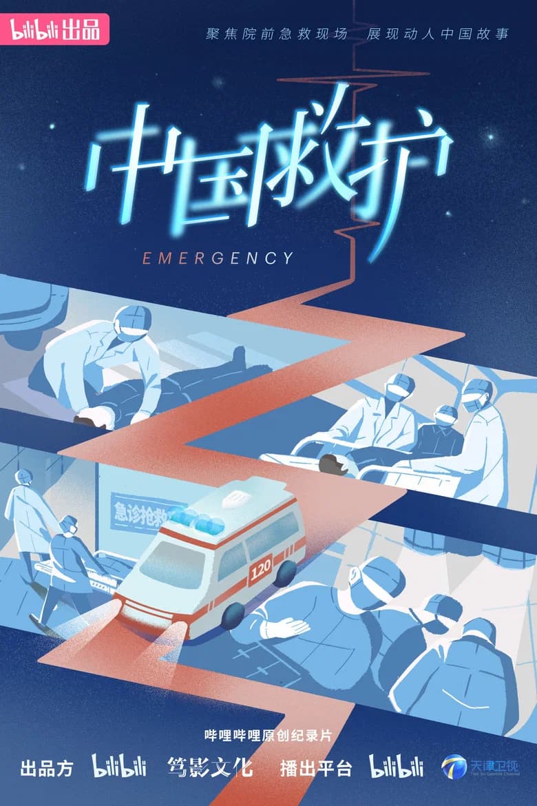 Emergency