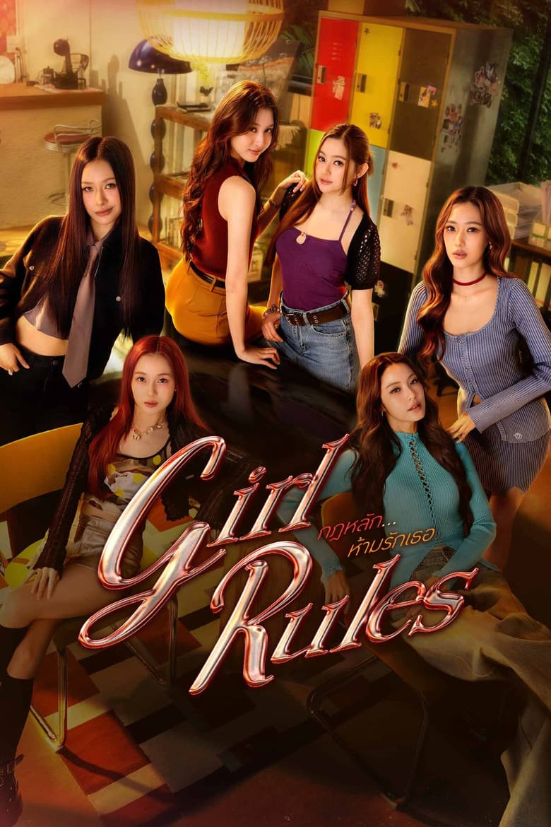 Girl Rules Special