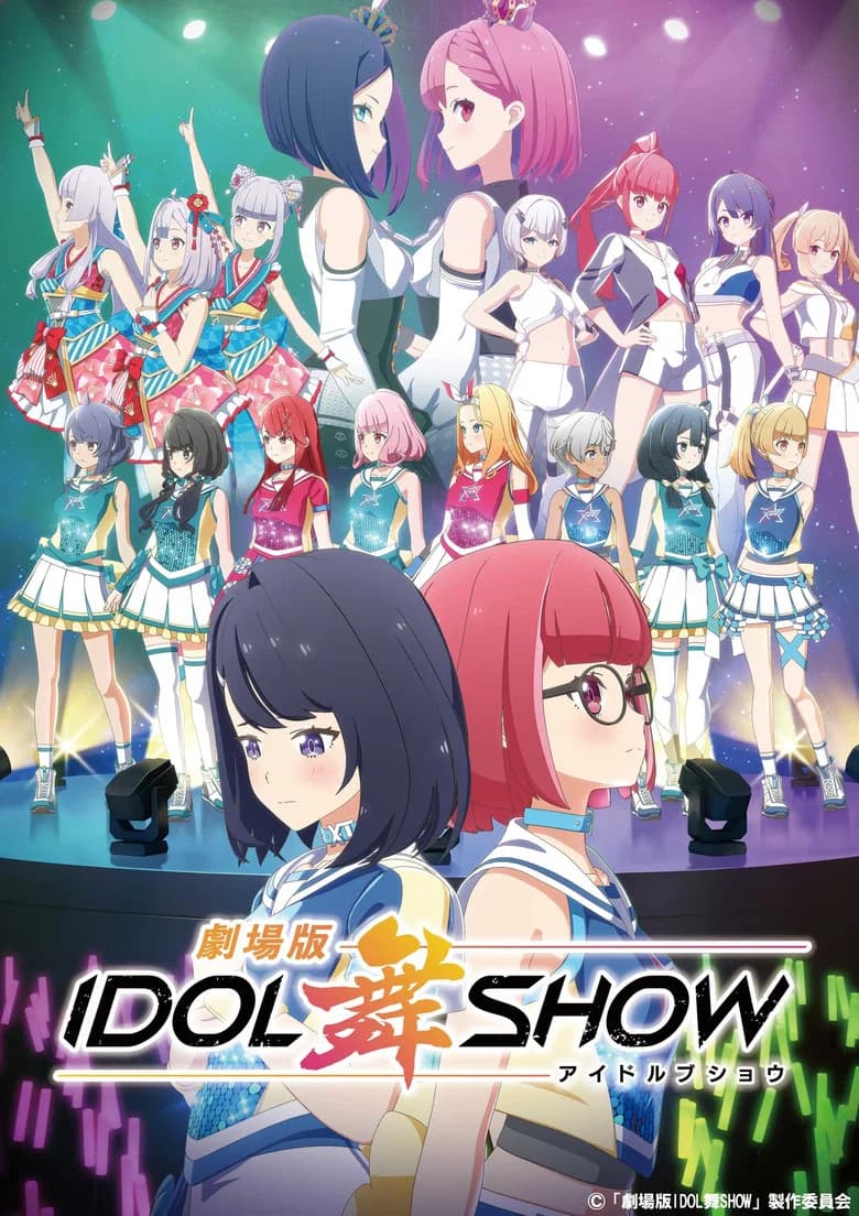 Gekijō-ban IDOL bu SHOW