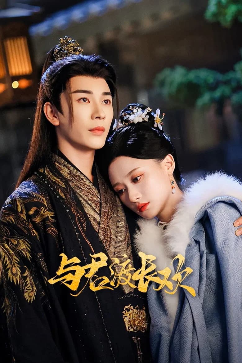 Yu Jun Du Chang Huan