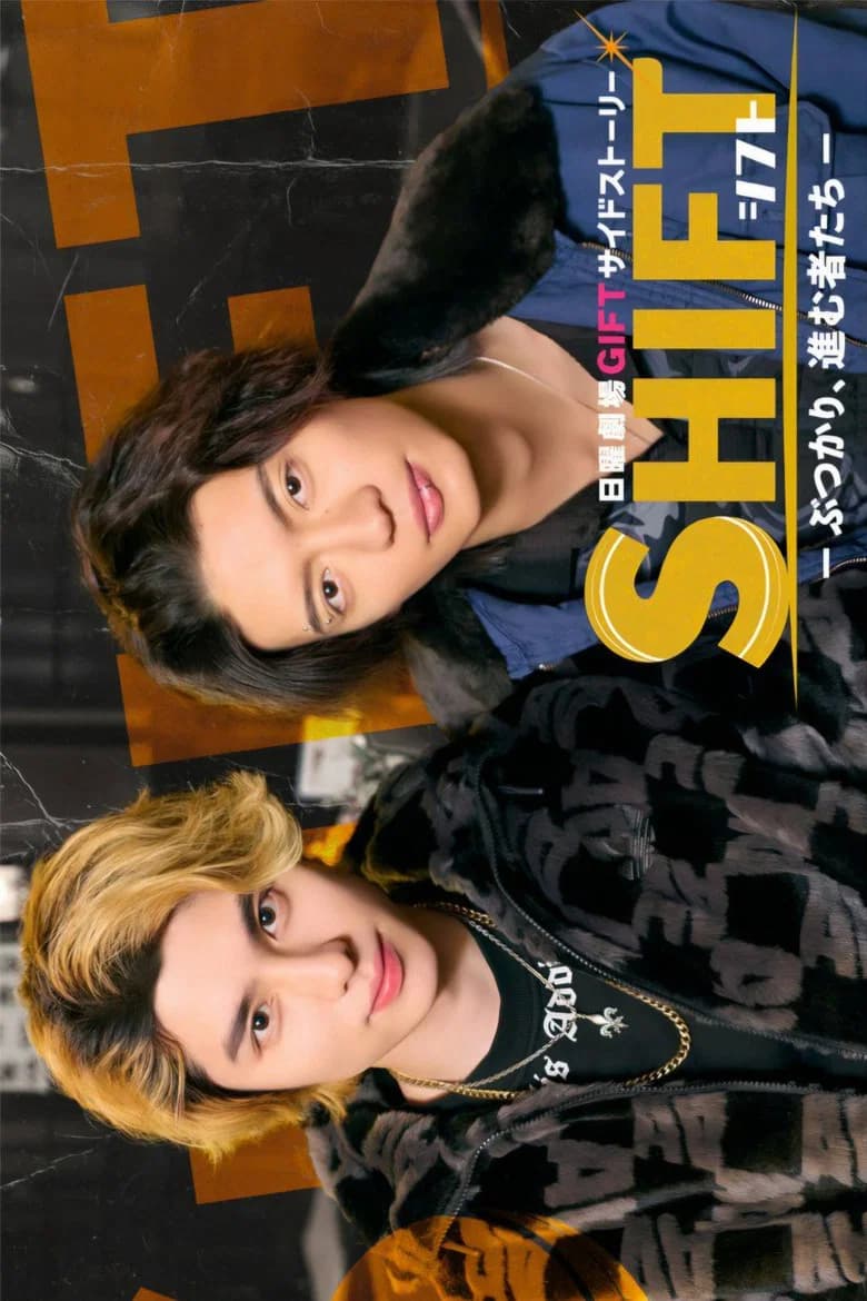 Shift: Butsukari, Susumu Monotachi