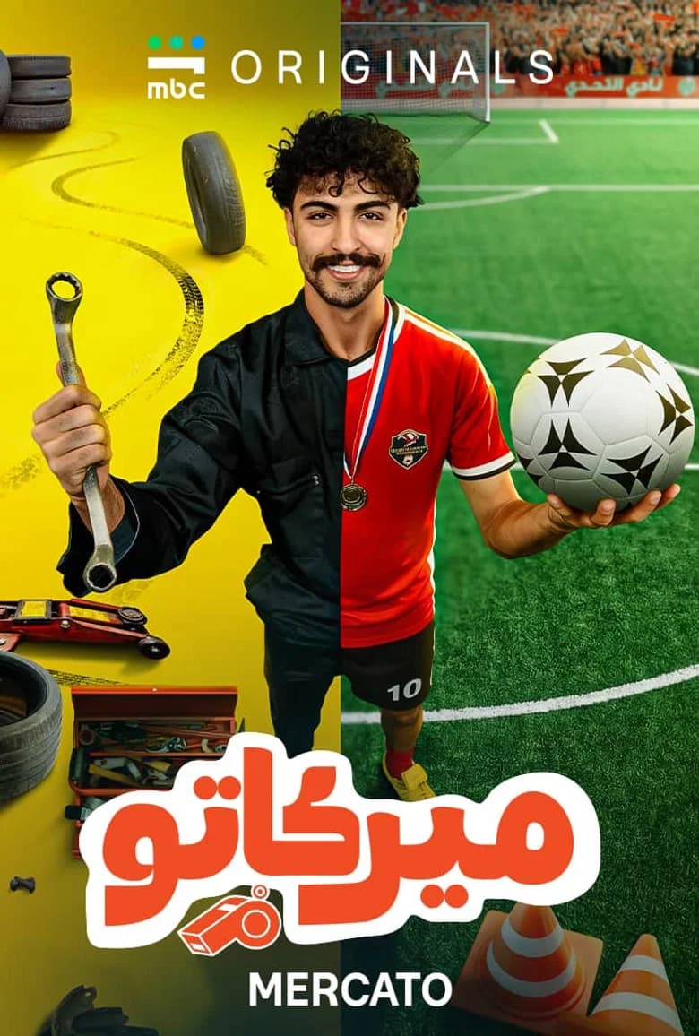 ميركاتو