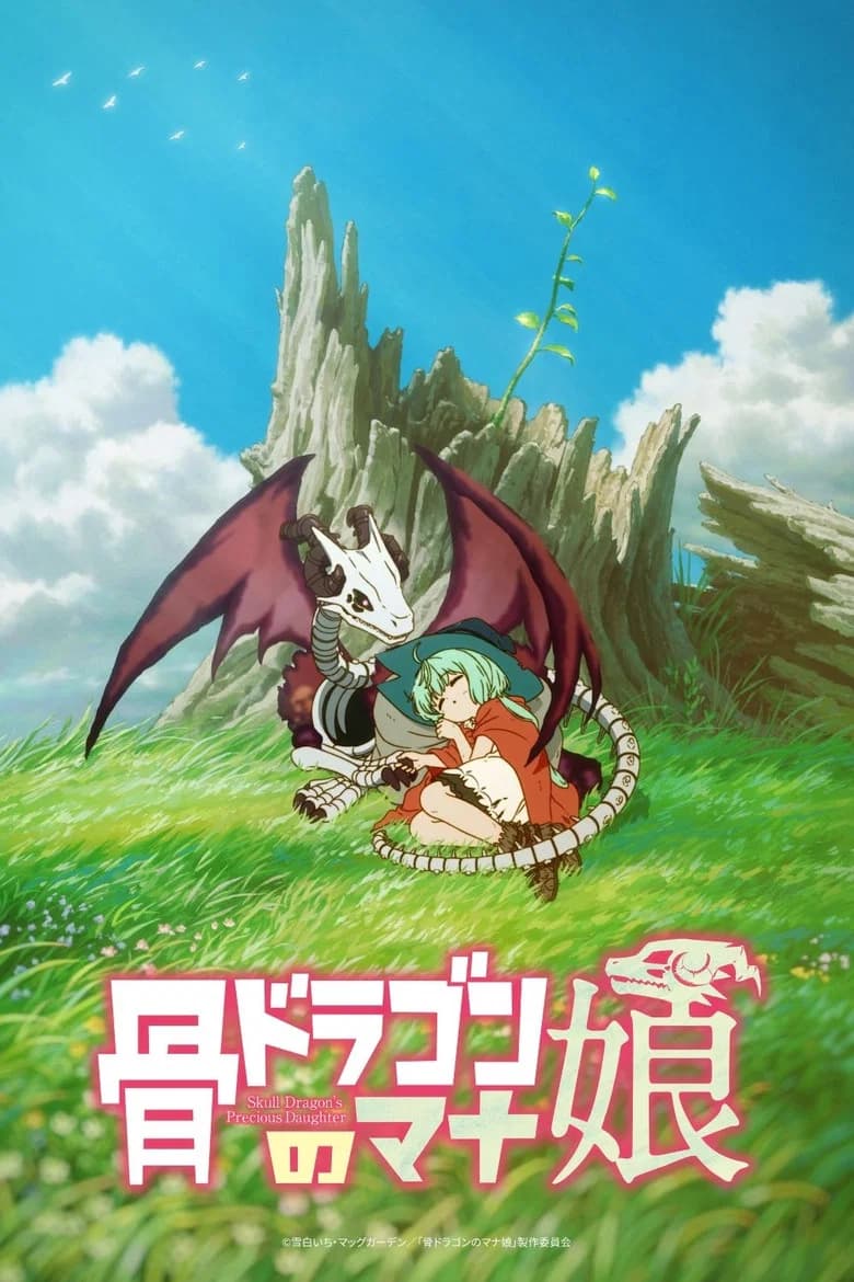 Hone Dragon no Mana Musume