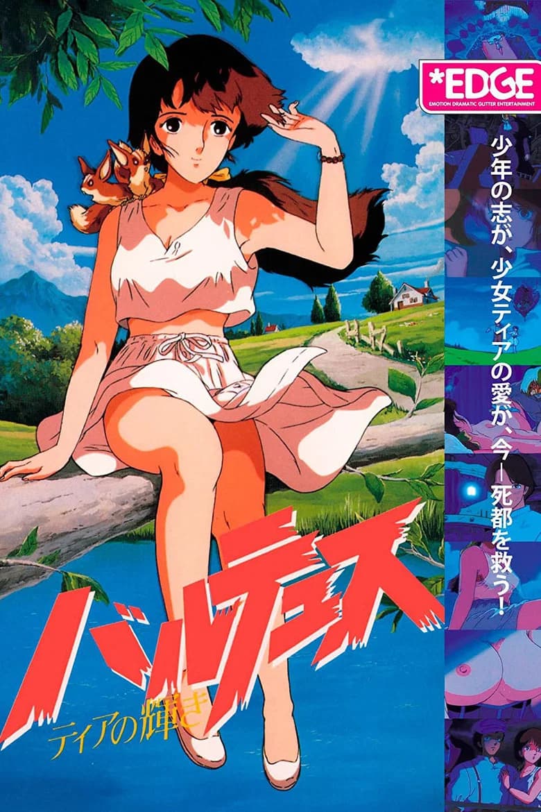 Balthus - Tia no Kagayaki