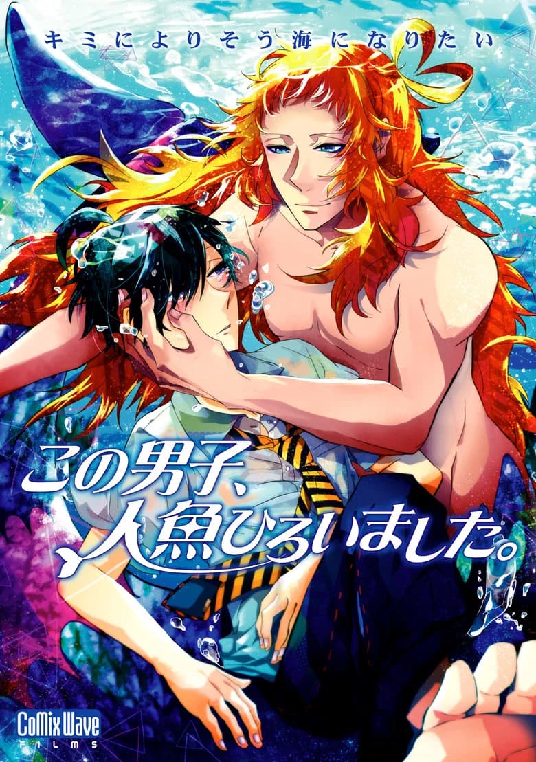 This Boy Picked Up A Merman