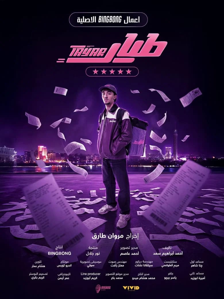 Pilot