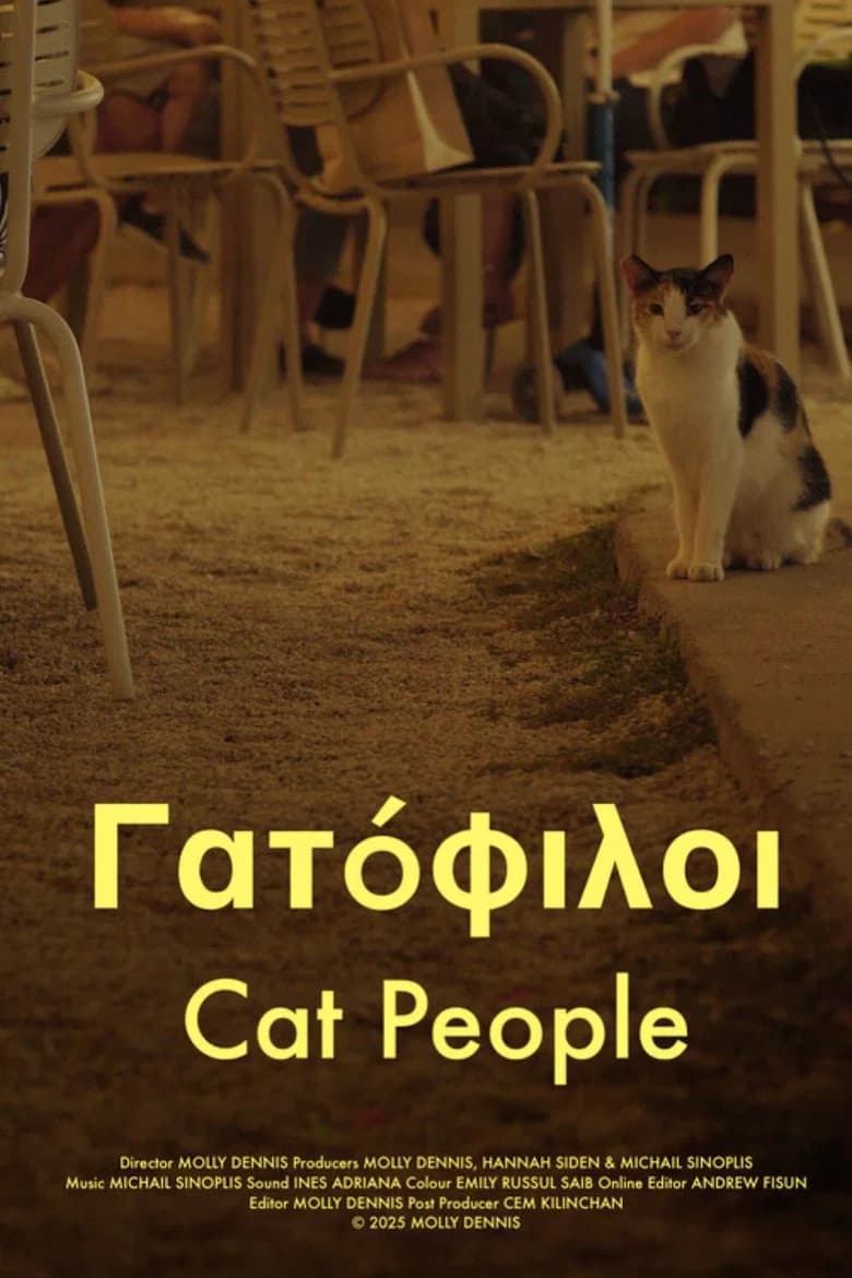 Γατóφιλοι