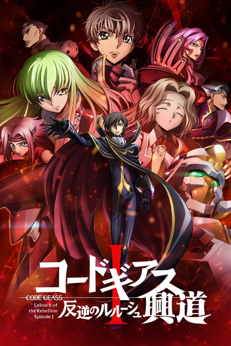 Code Geass: Lelouch of the Rebellion - Initiation