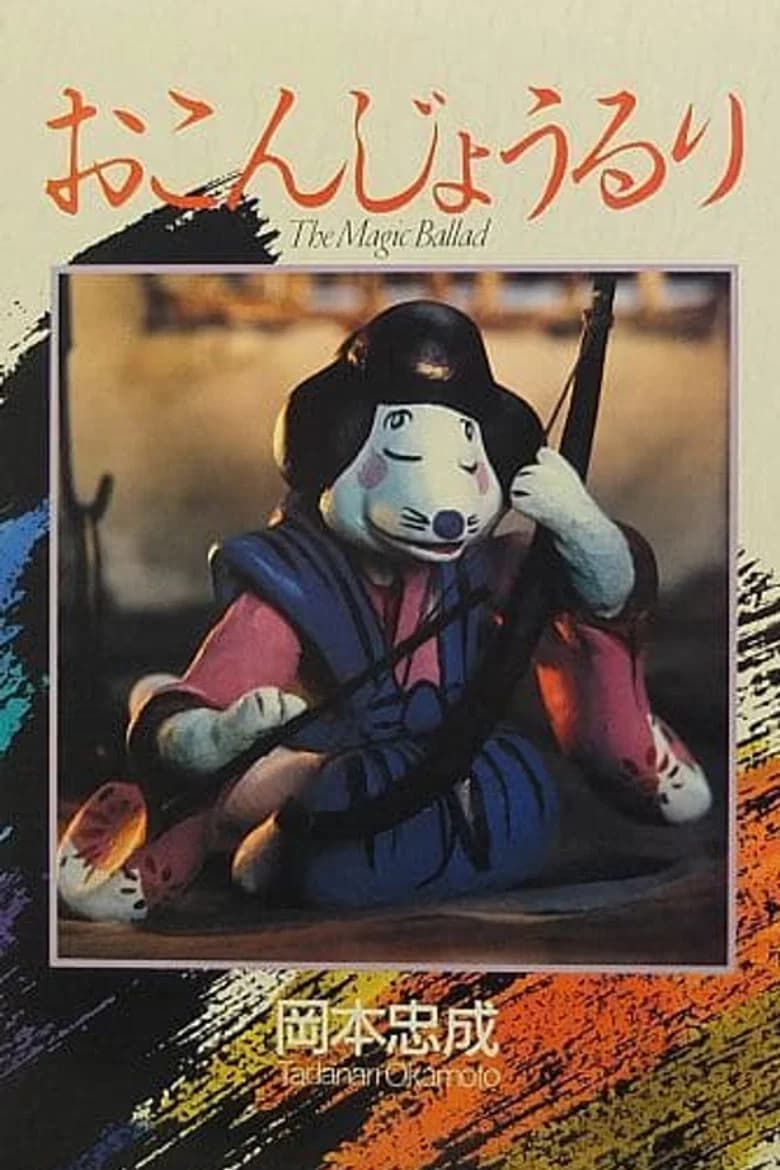 Okonjoururi