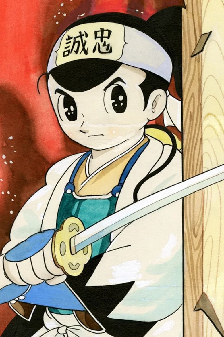 Tetsuwan Atom: Shinsengumi