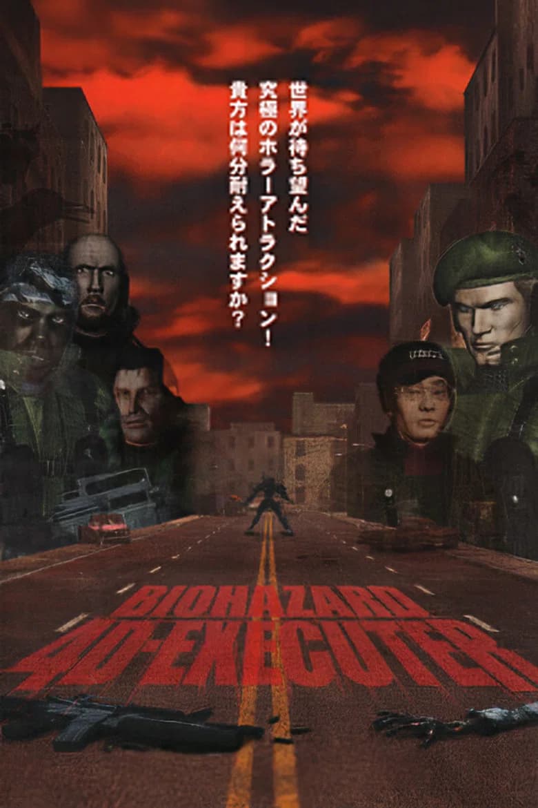 Biohazard 4D Executer