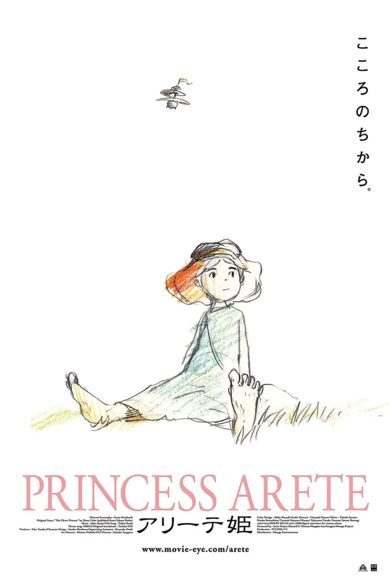 Princesse Arete