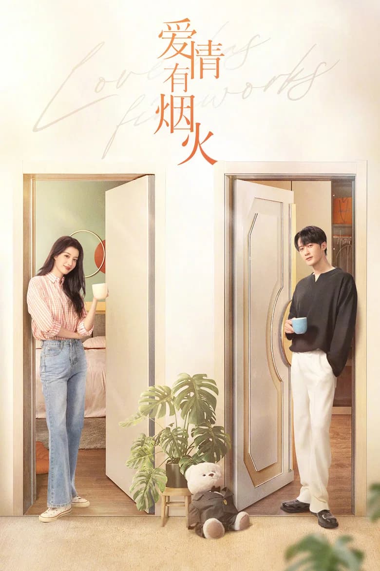 Ai Qing You Yan Huo
