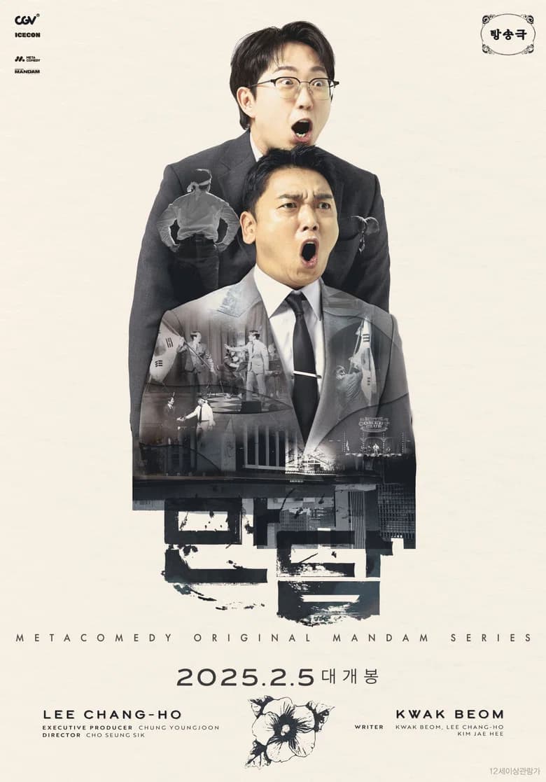 만담
