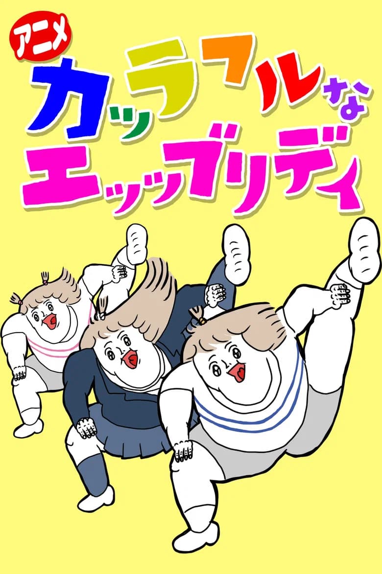 Hetakuso nanoni Naku Hodo Waraeru! Colorful na Everday