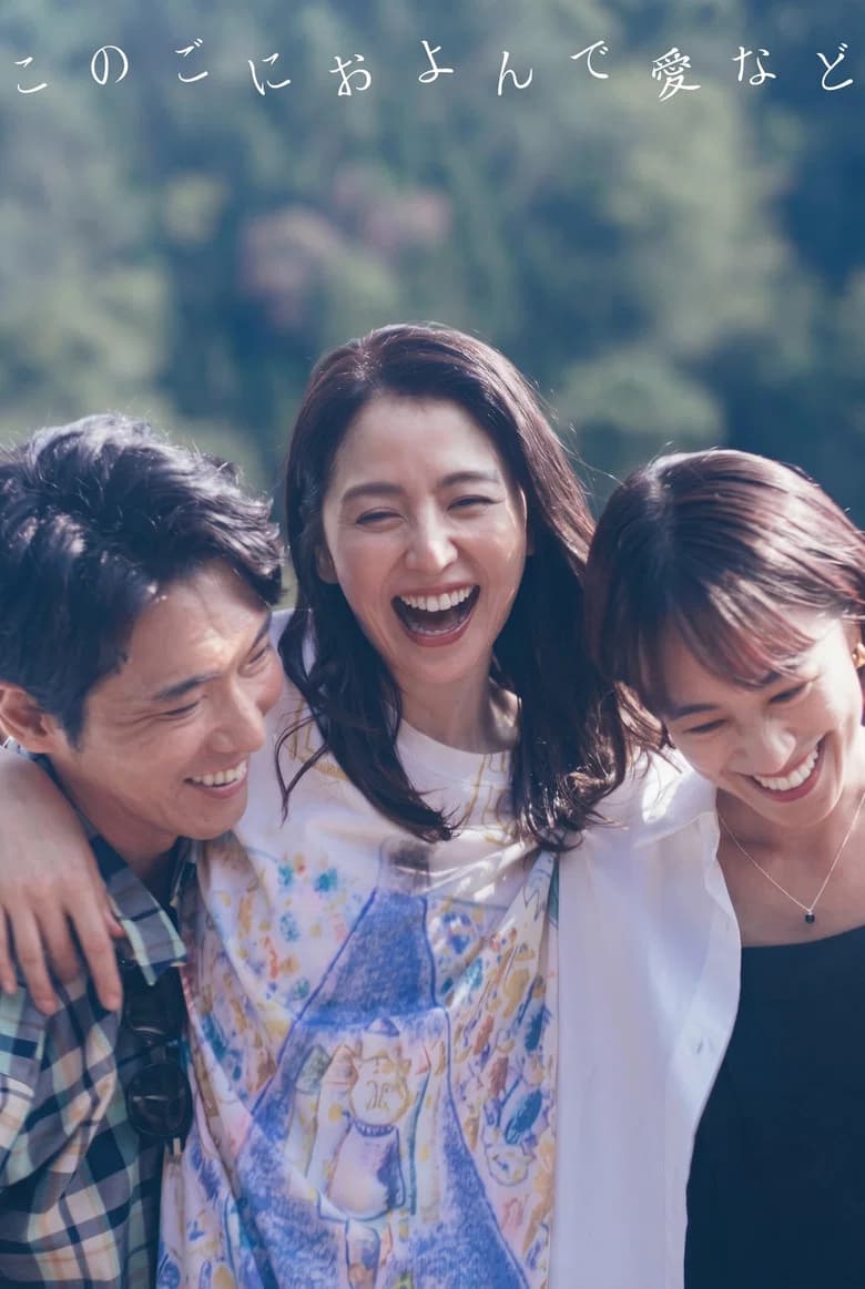 Between Two Lovers