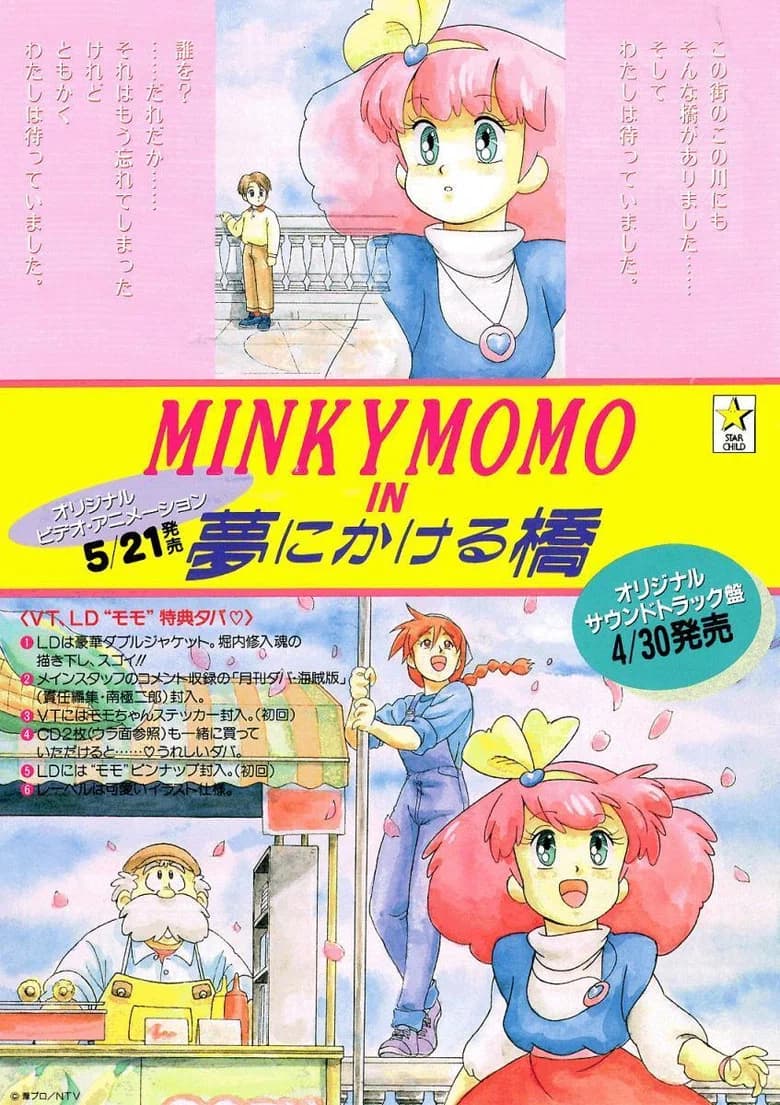 Minky Momo in the Bridge for Your Tomorrow