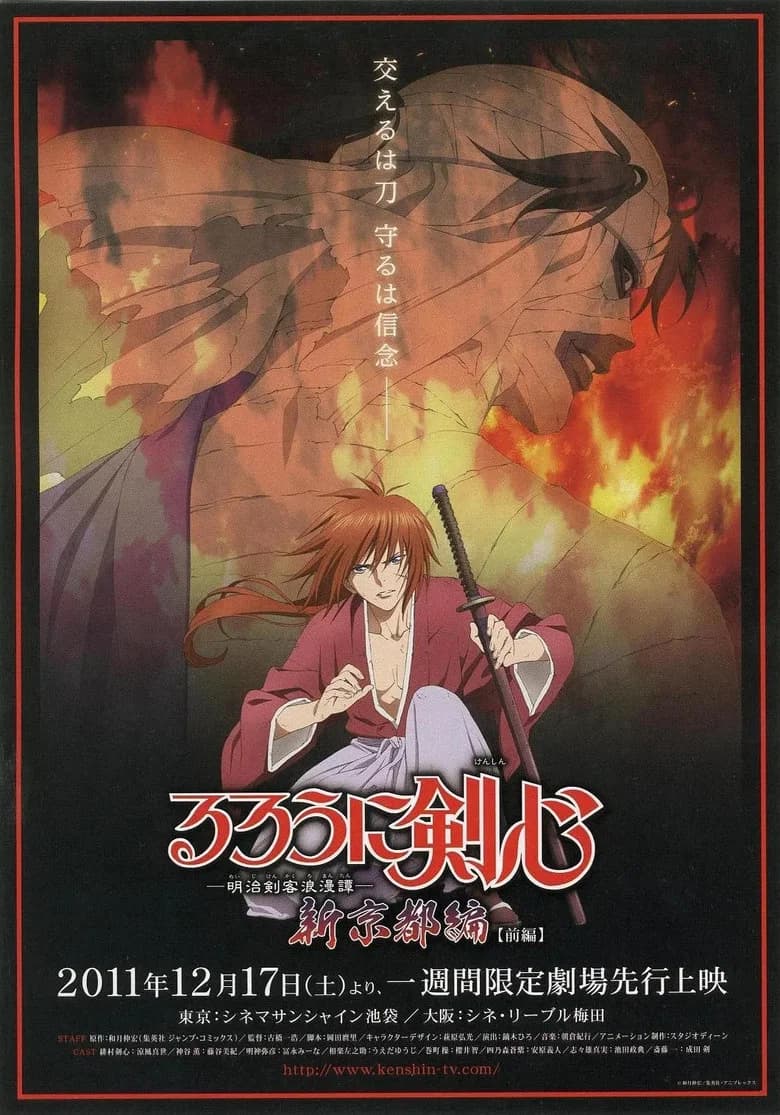 Rurouni Kenshin: New Kyoto Arc - Käfig aus Flammen