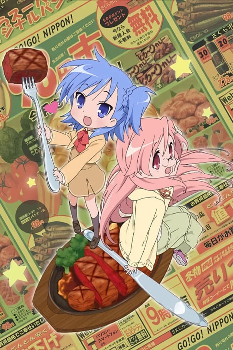 The Miyakawa Family's Hunger