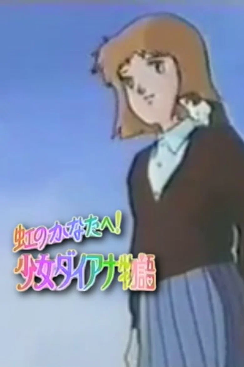 Beyond the Rainbow: Story of Young Diana