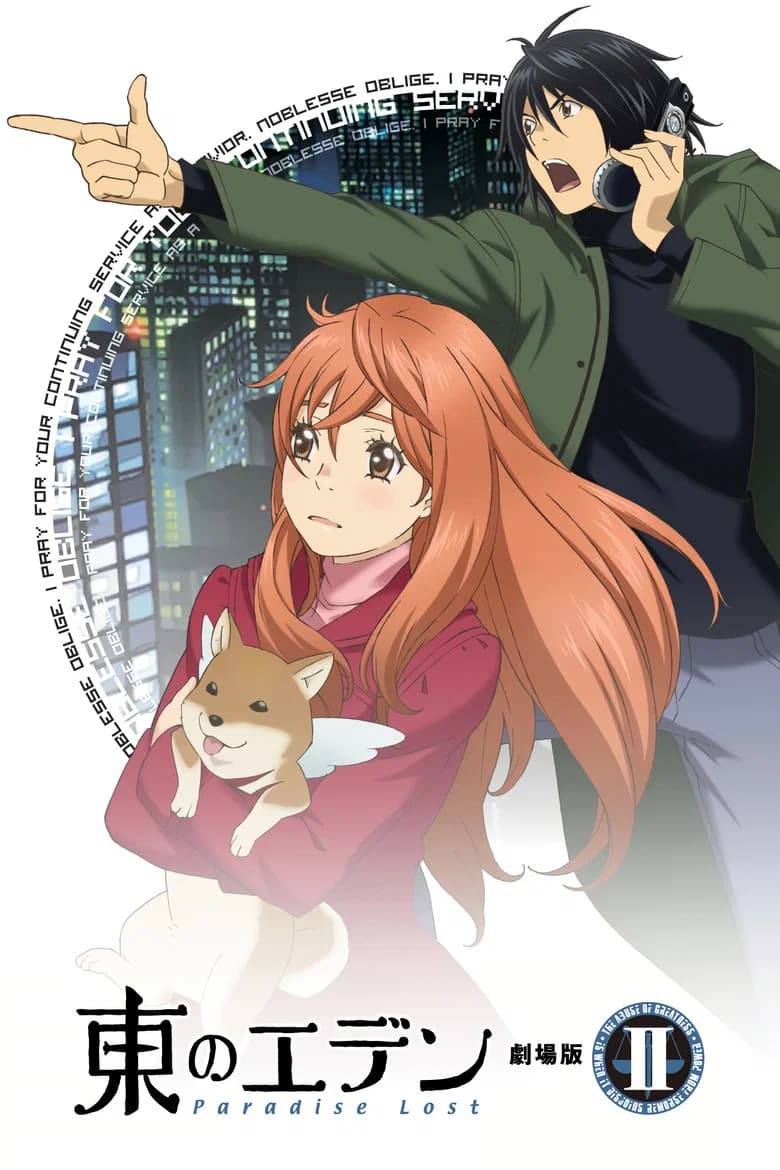 Eden Of The East : Paradise Lost